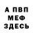 Амфетамин 97% VMAX