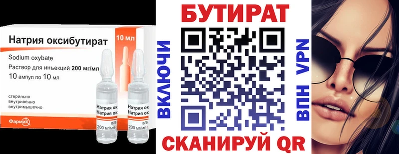 Бутират бутандиол  продажа наркотиков  Томмот 