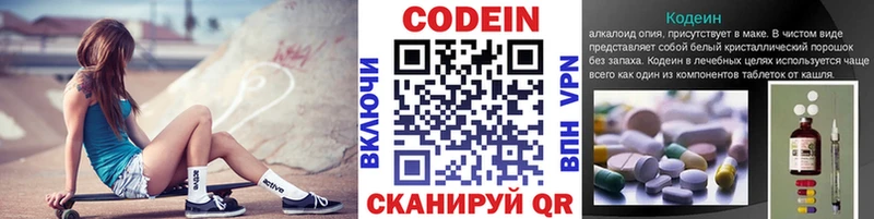 купить   Томмот  Кодеин напиток Lean (лин) 