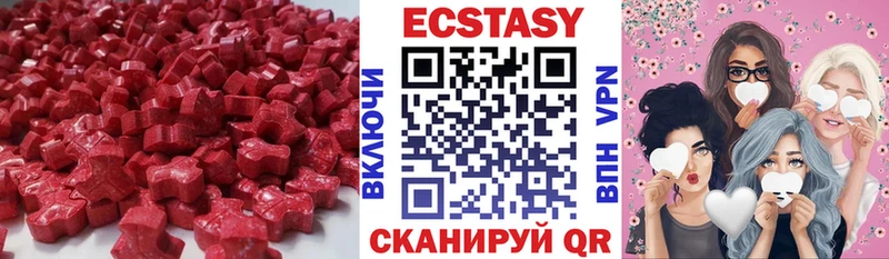 ЭКСТАЗИ 280 MDMA  OMG онион  Томмот 