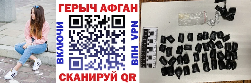 Героин Афган Томмот